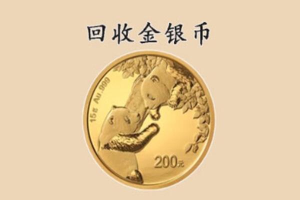 南宁上林县回收金币